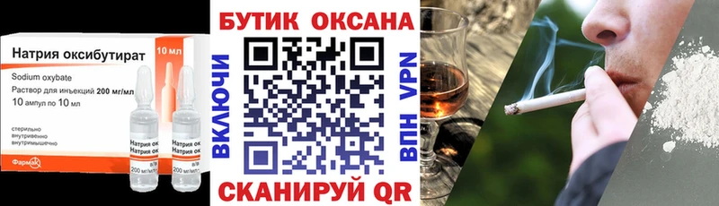 БУТИРАТ бутик  Купить где  Когалым 
