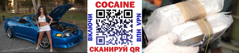 КОКАИН Колумбийский Купить Когалым