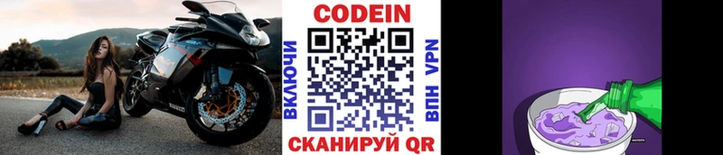 Кодеиновый сироп Lean Purple Drank Купить где Когалым