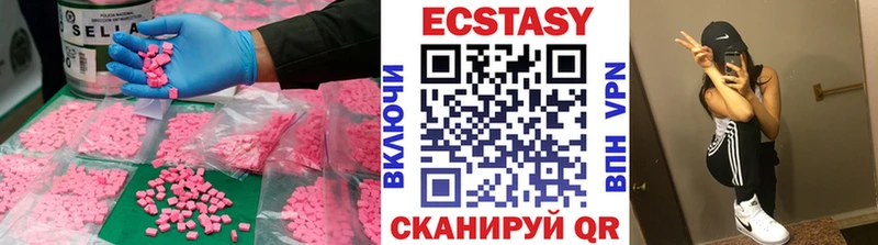 ЭКСТАЗИ 99% Когалым