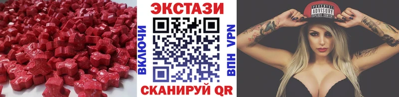 Ecstasy круглые  Купить закладки  Когалым 