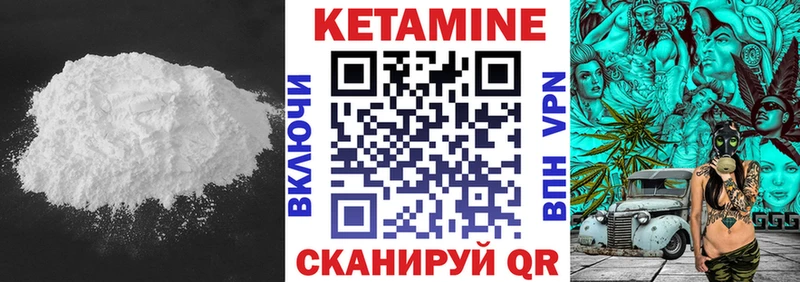 КЕТАМИН VHQ  Купить где  Когалым 