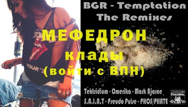 мефедрон VHQ Лихославль