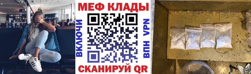 Меф мяу мяу  Купить закладки  Когалым 