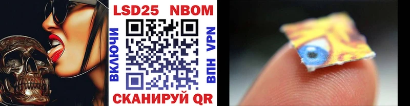 Марки 25I-NBOMe 1,8мг Купить где Когалым